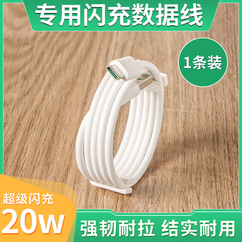 OPPO专用原装OPPOR17充电器头OPPO R17手机数据线快充VOOC闪充插头20W 快充线1条 R17专用
