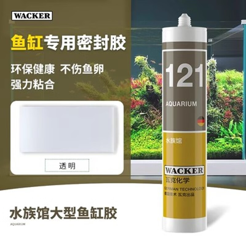 瓦克德国玻璃胶半透明131水族121密封结构大型粘鱼缸水族 瓦克121玻璃