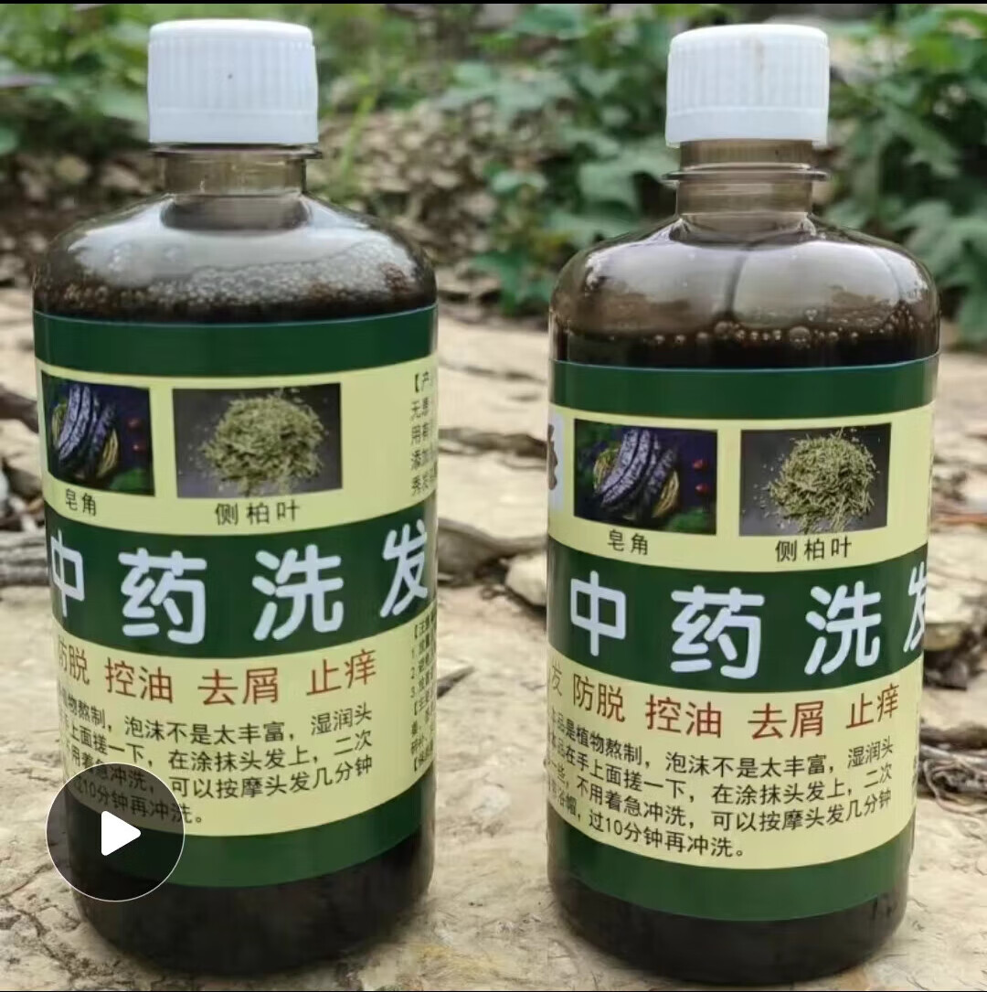 中药皂角侧柏叶洗发水防脱发增发桑叶洗头手工生发皂角首乌纯植物