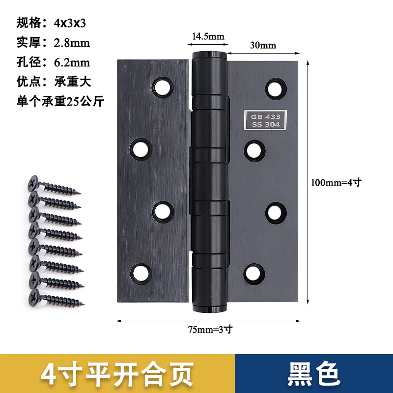 昱沁不锈钢平开4寸合页枪灰黑色加厚子母荷叶免开槽静音轴承木门铰链