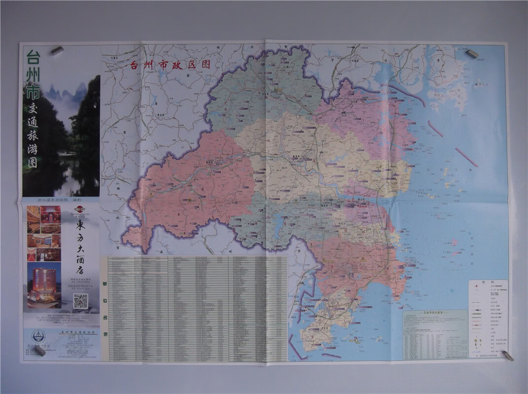 台州市交通旅游图区域地图城区地图