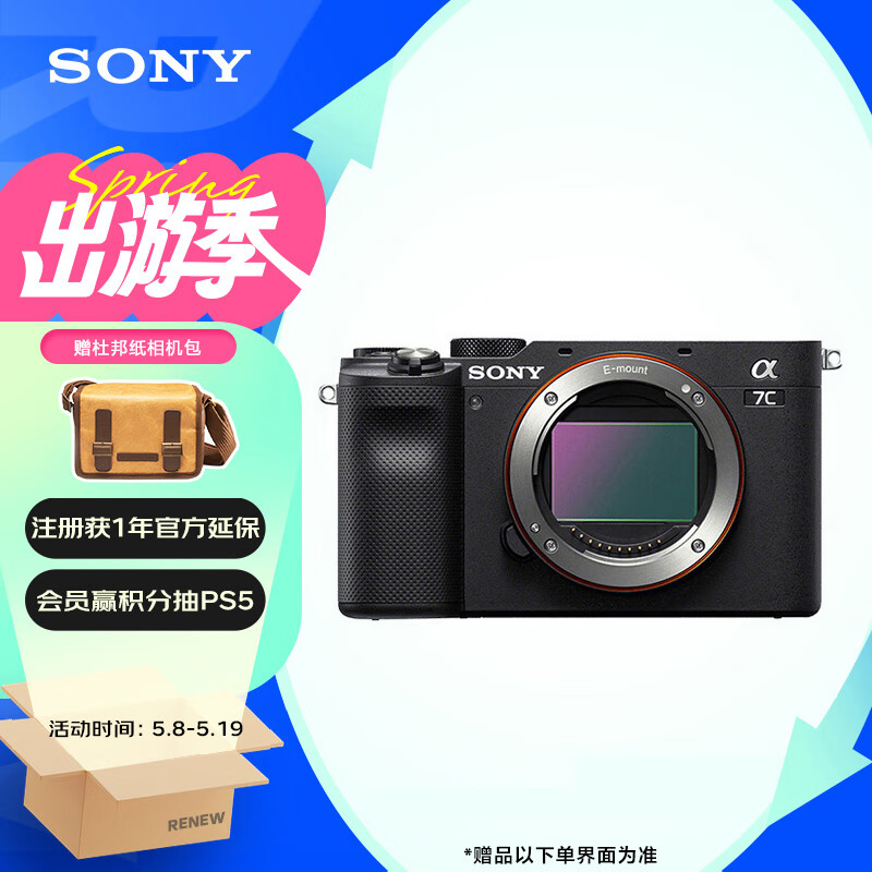 索尼（SONY）Alpha 7C 全画幅微单数码相机 轻便小巧 实时眼部对焦 黑色（A7c/a7c/a7c）