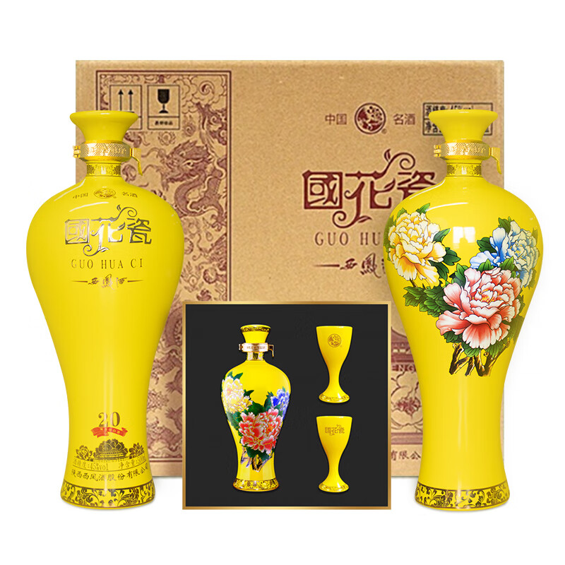 西凤酒国花瓷祥韵20年45度凤香型白酒 双支礼盒装 45度 500ml 2瓶