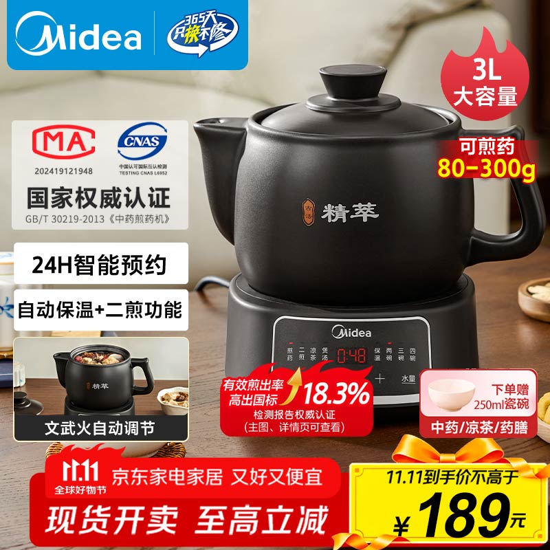 ģMideaܼҩҩҩҩҩҩȫԶҩôʽմJYC3060