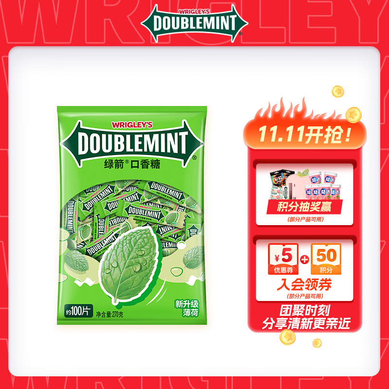 绿箭(DOUBLEMINT)口香糖 原味薄荷味约100片/袋 零食糖果 口气清新糖