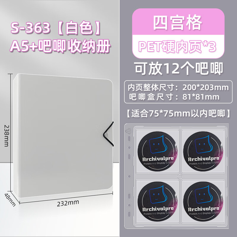 动漫游戏吧唧收纳册二次元圆形正方形吧唧徽章保护册 收藏 75mm吧唧卡