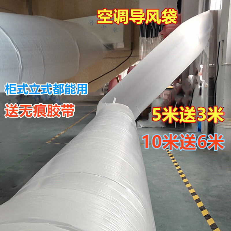 糜鸿 miehone空调送风袋冷风管通风口转接塑料袋家用引风传风送风带抖