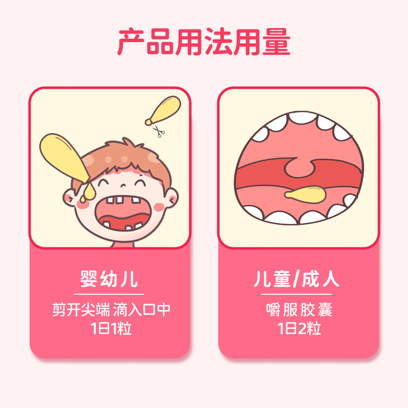 [双鲸]维生素D滴剂 400IU*60粒 1盒装 促进钙磷吸收 助力骨骼成长 400单位 厂区直发效期新