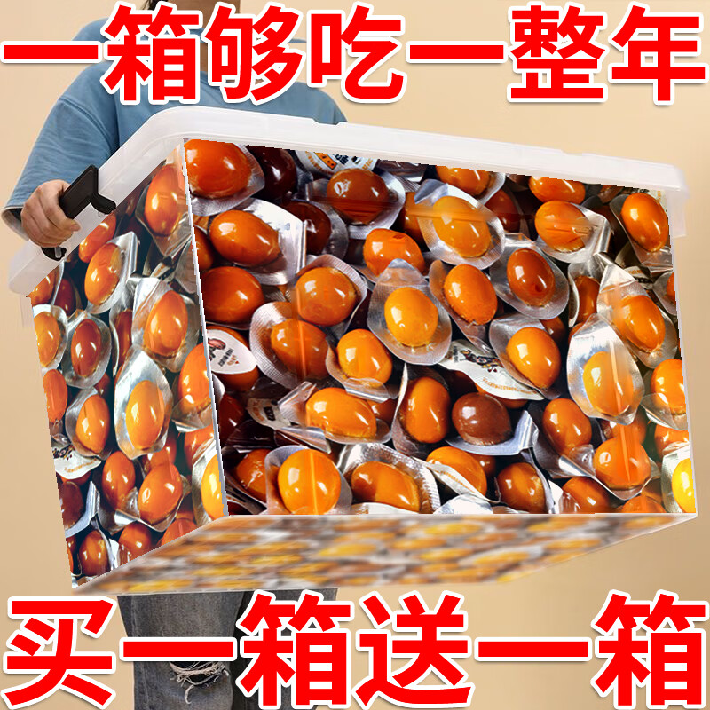 良品鋪子鹽焗鵪鶉蛋鹵蛋獨立小包裝雞蛋解饞零食小吃休閑食品夜宵 特價(jià)100個(gè)[買(mǎi)9送9共發(fā)18枚]混