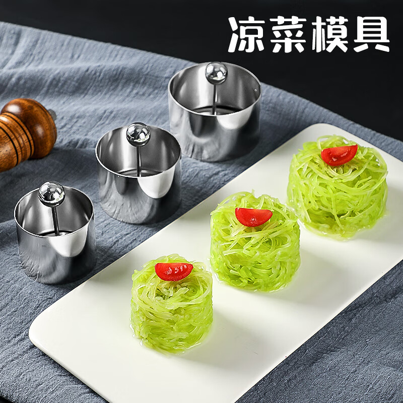 圆形菜品三件套厨用工具酒店厨房创意菜摆盘饰造型 【升级316】三模具