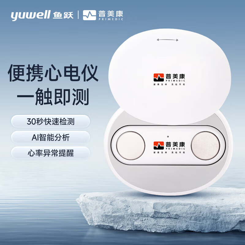 鱼跃心电图检测仪医用心电监护仪便携家用心脏监测仪筛查26类病E-HA03 鱼跃单导心电仪E-HA03