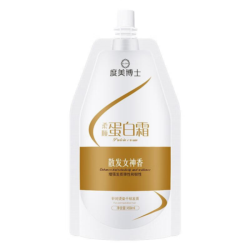 度美博士度美博士柔顺蛋白霜修护毛躁深层滋养烫发染发焗油护发素 常规 450ml 1袋
