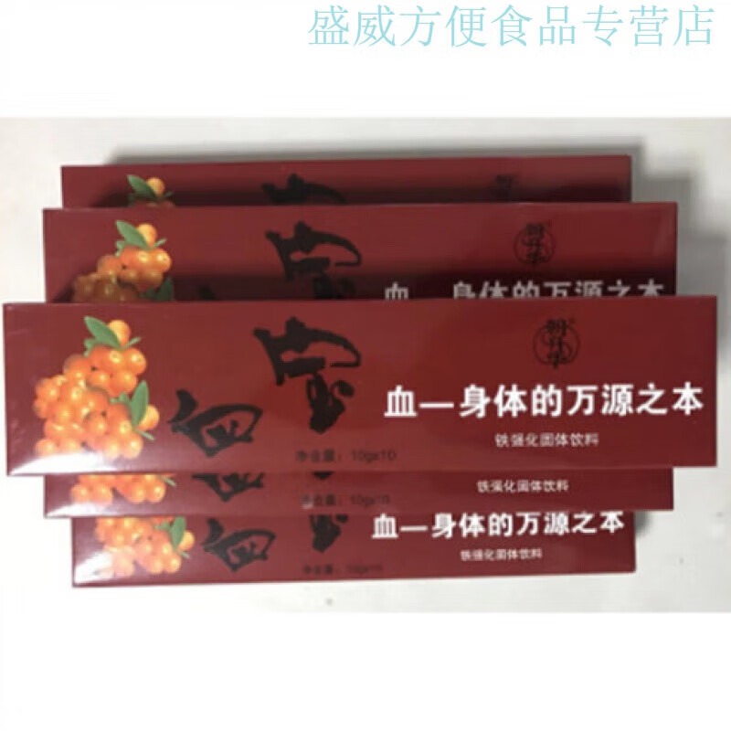 i血宝升华牌血宝颗粒铁强化饮料 10g*10小袋老血宝 老味道条装 5盒