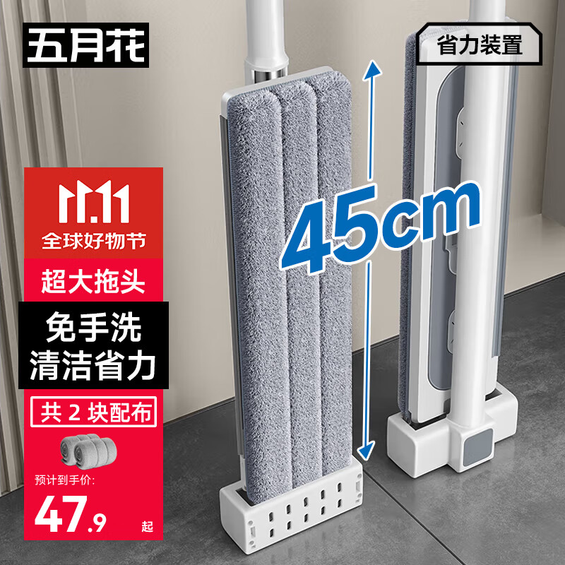 五月花平板拖把45cm免手洗拖布家用干湿两用地拖(共2块配布)