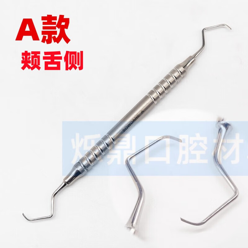 治器刮匙不锈钢龈下牙周刮治器 牙结石去除器 a颊舌侧