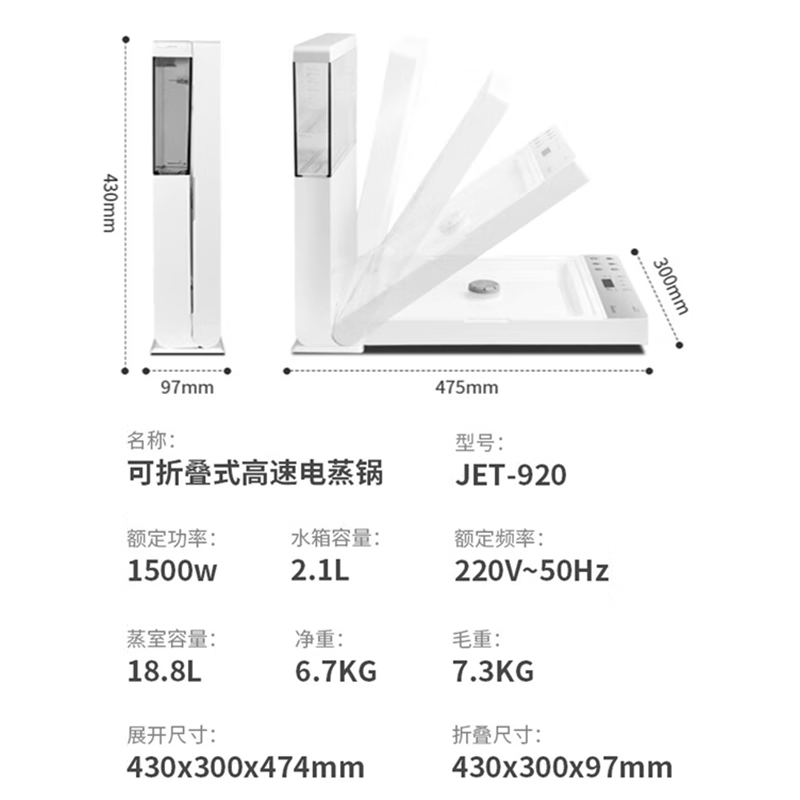高速电蒸锅 折叠式电蒸箱 网红海鲜蒸汽锅 三层分体大容量蒸笼家用免看管 JET-920象牙白