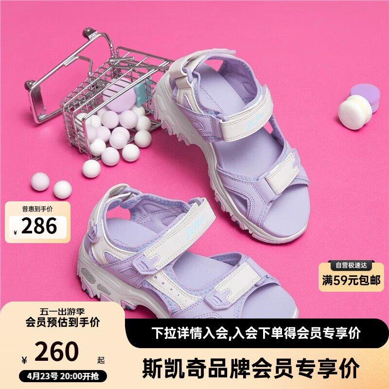 Skechers斯凯奇夏季透气童鞋女大童熊猫鞋老爹鞋儿童凉鞋沙滩鞋664133L