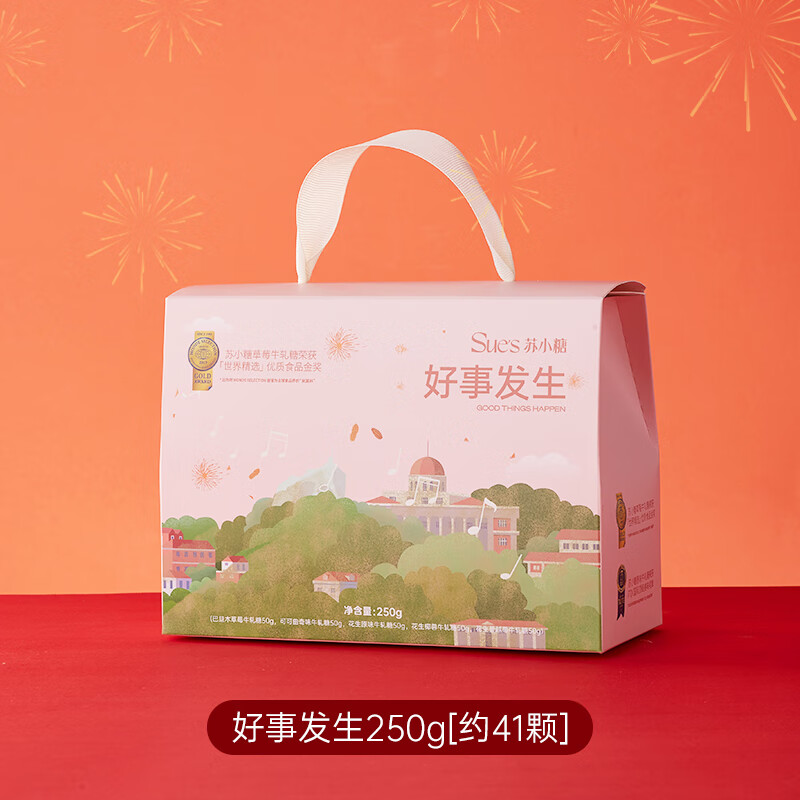 蘇小糖生日禮物福建禮盒新款巴旦木花生牛軋?zhí)翘枪Y盒廈門伴手禮 新年糖果禮 250g 【約41顆】