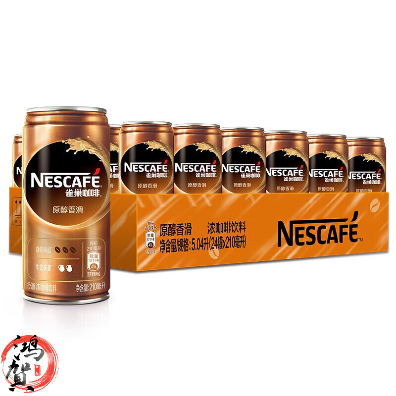 雀巢咖啡即饮罐装210ml*24罐整箱 咖啡饮料 香滑即饮210ml*24罐