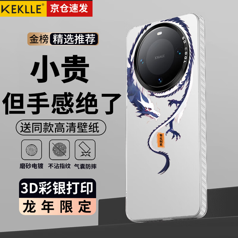 KEKLLE 适用华为mate60pro手机壳 华为Mate60Pro/60pro+保护套软边防摔镭射渐变龙年磨砂硬壳钛金灰-有龙则灵