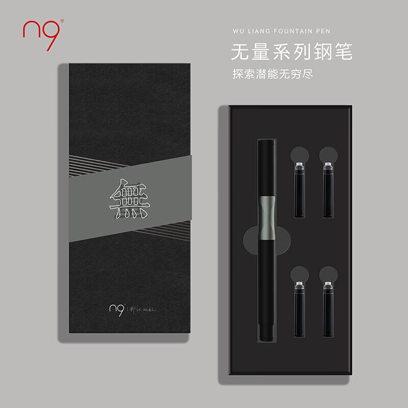 n9【礼物】钢笔 成人练字书写笔 办公教师商务礼品 无量系列钢笔礼盒 云墨-灰 F尖0.5mm