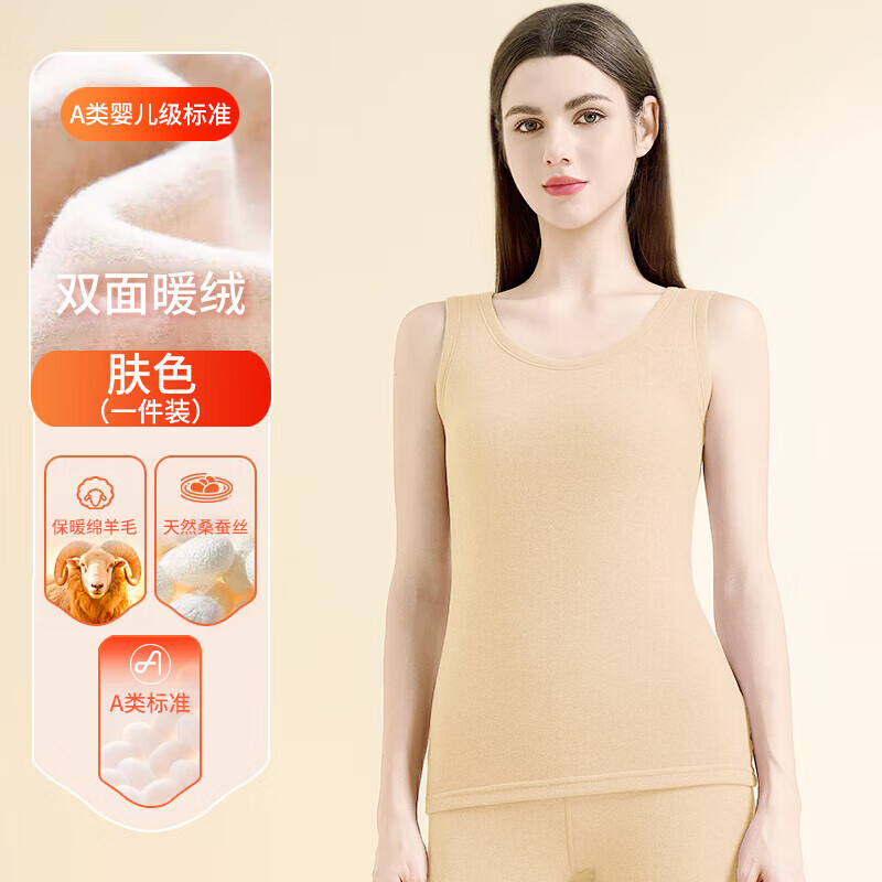 顶瓜瓜【A类】羊毛保暖背心双面绒纯色情侣款圆领高弹力打底衫秋冬 【女款】肤色 XL 京东折扣/优惠券