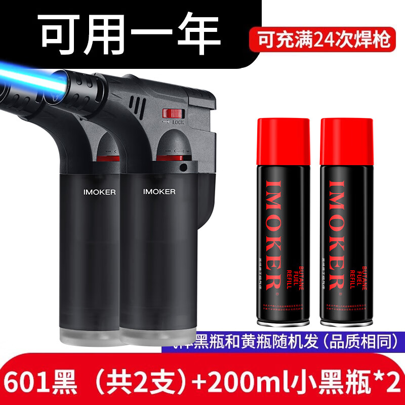自由之鷹充氣防風(fēng)打火機艾灸點火器雪茄點香點艾條專用焊槍噴槍火棒長手柄 補充液2瓶+焊槍 2支