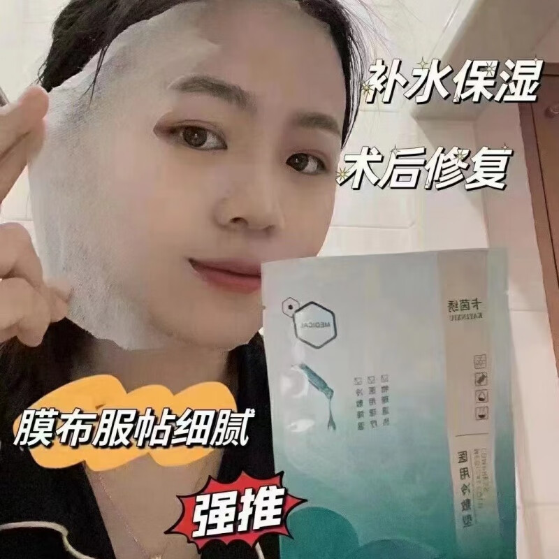 采乐卡茵绣医用冷敷贴面膜无菌术后修复补水 卡茵绣医用冷敷型(线下款)