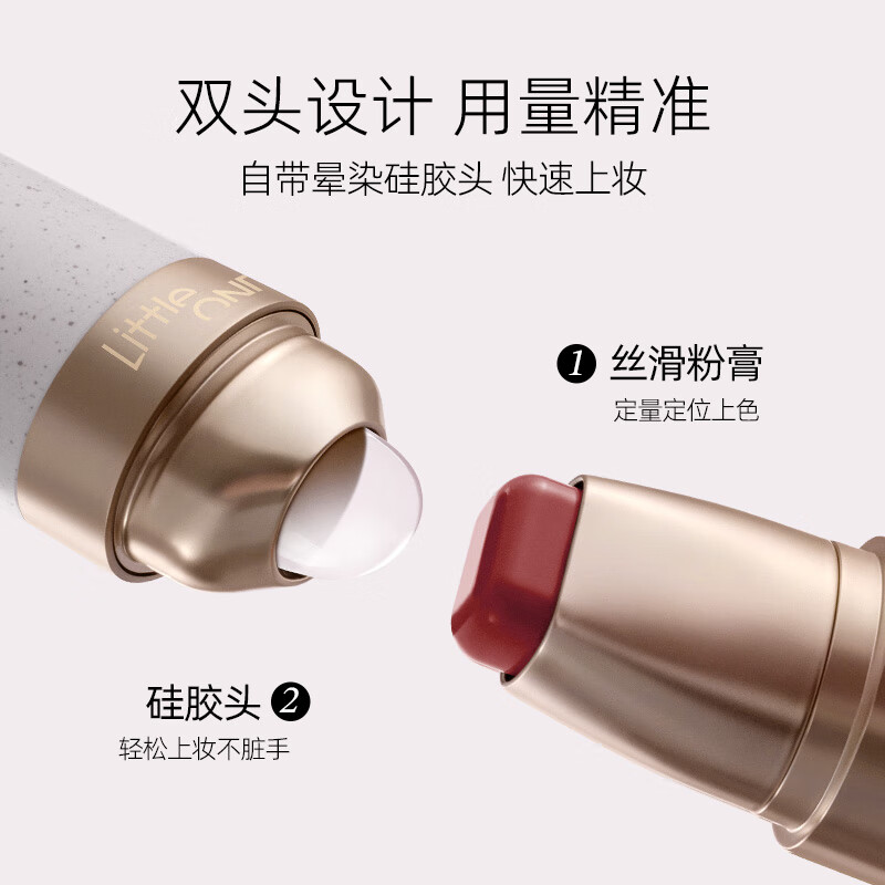 小奥汀(littleondine)玩色多用棒腮红棒 眼影修容唇膏腮红口红提亮自然修容 生日礼物 「01+06套装」粉嫩气血感(赠湿巾*4)
