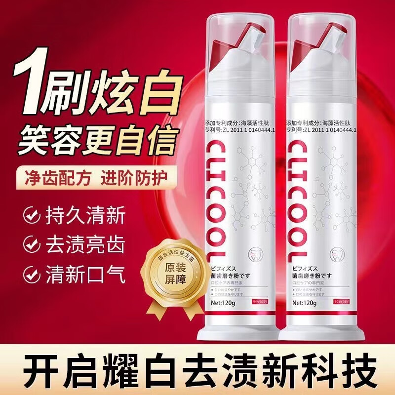 高力白双重美白益生菌牙膏活性肽去烟渍菌群 1瓶