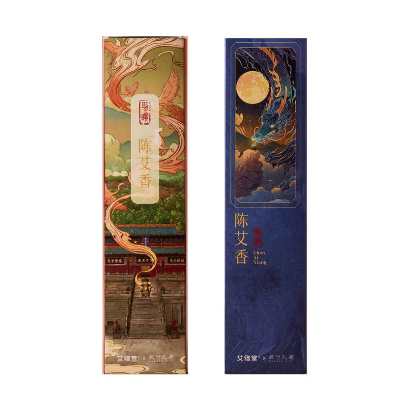 艾修堂陳艾香和光同塵艾柱艾條黃金純艾絨艾葉艾草陳蘄艾10根/盒