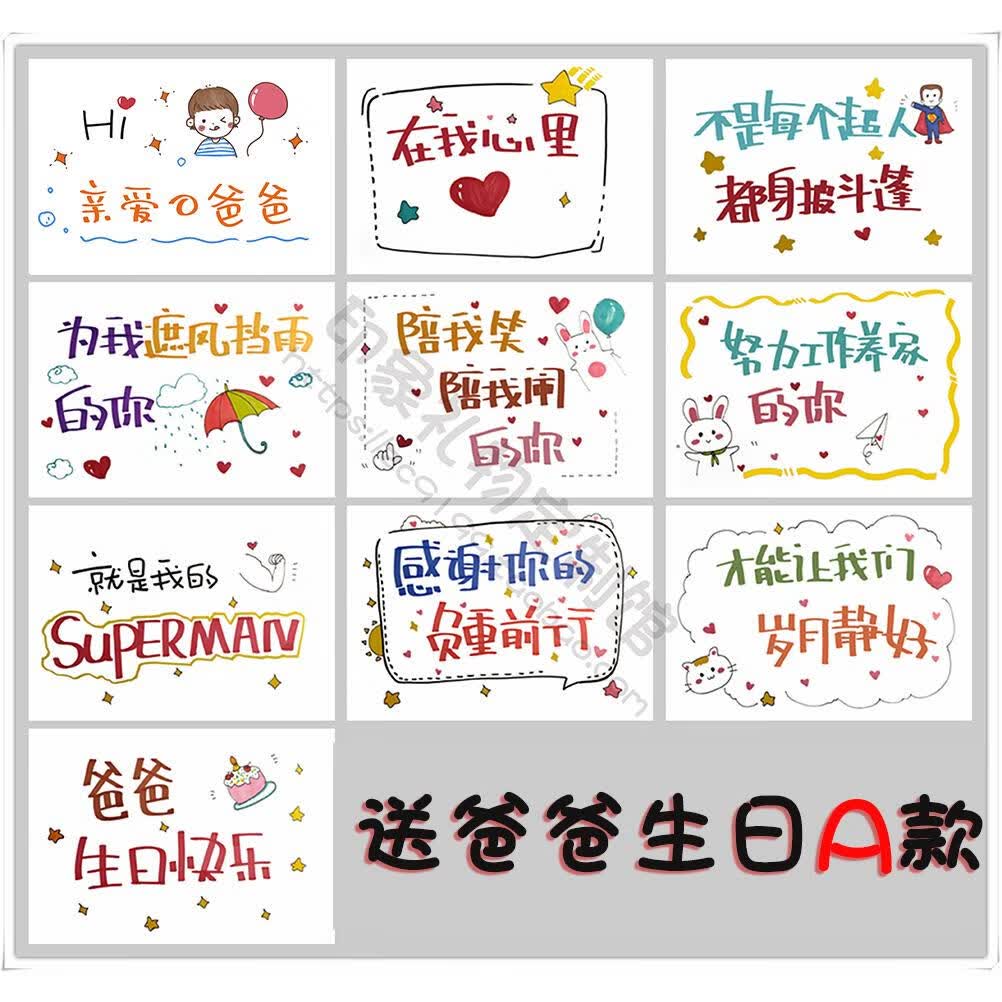送爸爸生日快乐卡片祝福礼物拍照举牌小红书抖音新手爸爸父 送爸爸