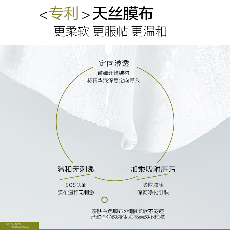 瑷尔博士面膜清肌面膜保湿舒缓控油祛痘护肤品生日礼物送女友 【低至5.23/片】清肌面膜到手17片