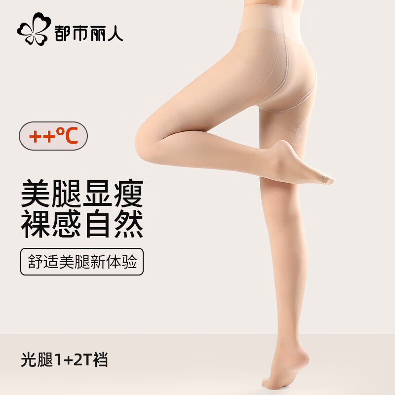 都市麗人200g光腿神器打底褲襪女秋冬季加絨加厚裸感可拆卸美腿雙層絲襪