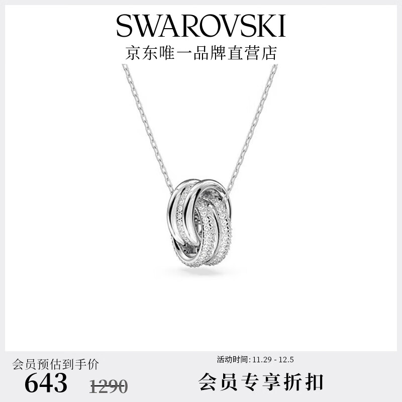 施华洛世奇（SWAROVSKI）Hyperbola项链女绳结吊坠送女友轻奢小众送女友生日礼物女 【爆款】镀白金色5646724