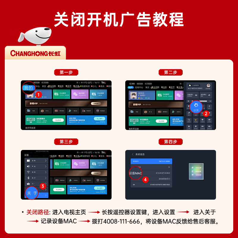 长虹欧宝丽43Z50 43英寸智能网络全面屏 手机投屏 8GB大内存 在线观影 高清平板液晶LED电视机