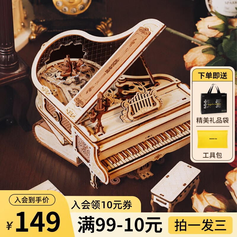 若物律动钢琴若 客八音盒积木音乐盒diy手工制作拼装模型送男友diy