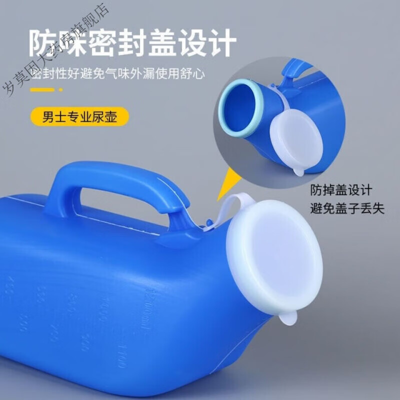 玥羲尿壶男老人夜壶防臭尿盆接尿神器尿盆小孩夜用男人尿尿神器 2000ml1.4米管白色加厚款