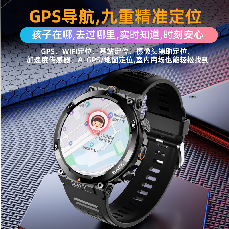 索爱【张碧晨代言】H80天才GPS定位电话手表智能4G全网通初高中大学生少年运动拍照防摔防水可插卡WIFI 雅黑色【微信QQ抖音+GPS定位+长续航】