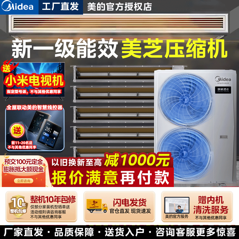 美的领航者三代中央空调一拖五领航者三室一厅160拖五180拖六140一拖四家用三代多联机包安装 5匹 一级能效 120一拖三 包安装 领航者三代