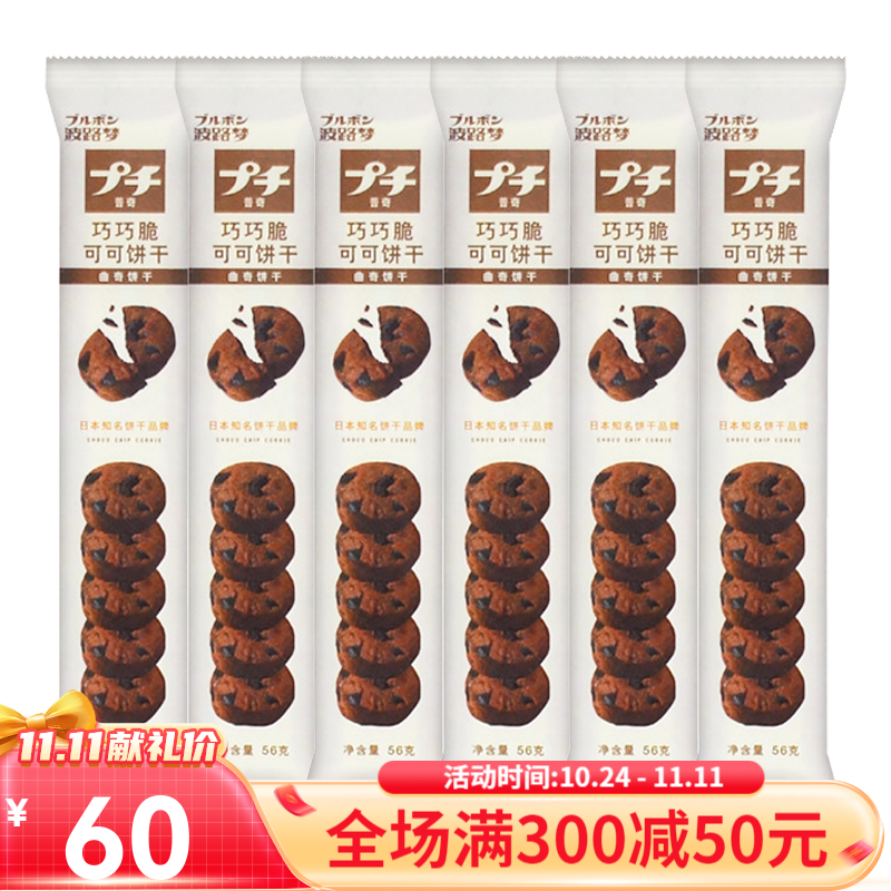 波路梦(bourbon) 6袋装