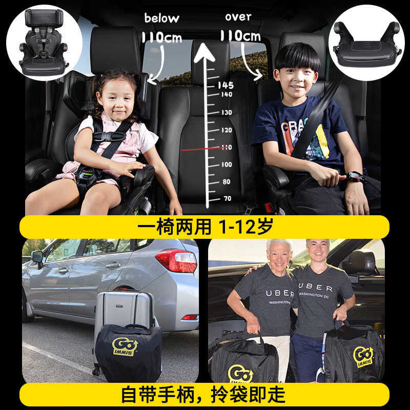 IMMI美国IMMIGO便携汽车儿童轻便车载Isofix可折叠安全座椅1-12岁 IMMI-GO套装【汽车遮阳帘】 座椅【顺丰包邮】