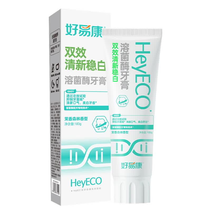好易康双效清新稳白溶菌酶含氟牙膏 亮白去渍 升级2.0系列 清新稳白套装300g