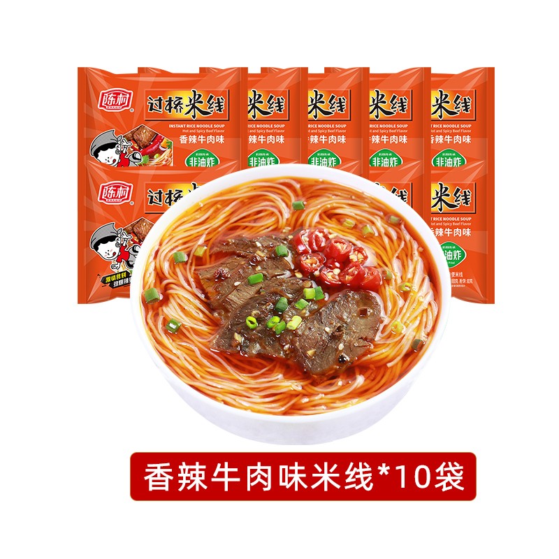 陈村过桥米线袋装免煮云南米线米粉土豆粉香菇鸡汤米线方便速食粉丝