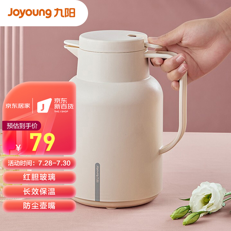 亲身使用感受九阳B145F-WR525(white)保温壶参数配置优缺点？吐槽半个月感受分享