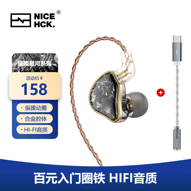 NICEHCK DB2原道圈铁入门新声入耳式HiFi耳机0.78可换线发烧友有线安卓手机带麦线控K歌游戏高音质耳塞 【DB2】-曜石黑无麦+NK1小尾巴