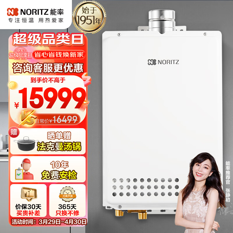 能率（NORITZ）燃气热水器20升 进口机室内室外通用GQ-2037WS-H-2 CN(JSQ40-2037WSH2)天然气线下同款