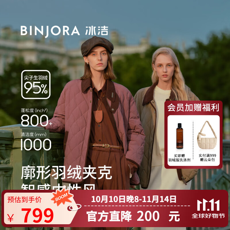 冰洁BINJORA25冬新款轻薄95绒短款羽绒服女纯色菱格夹克外套J5300JI60 木影棕 XS 155/80A 【体重约45-60KG】