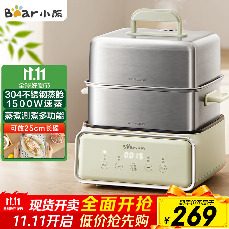 小熊（Bear）电蒸锅 不锈钢 炖蒸煮一体机 多层大容量智能 蒸早餐馒头 12L多功能 可预约自动断电  DZG-F30J2 