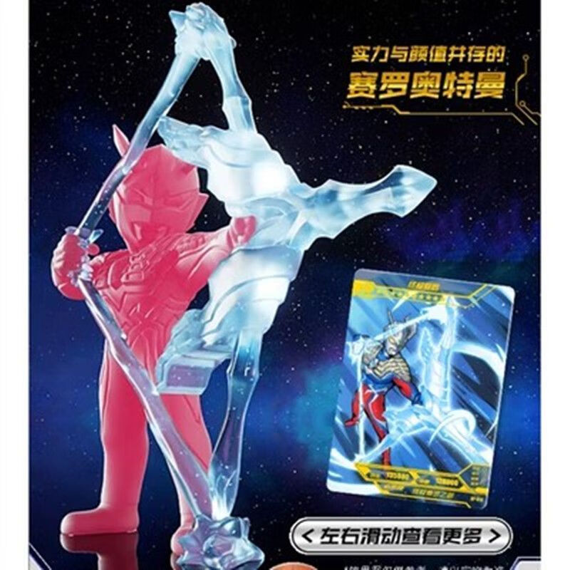 獅奧利興奧特曼橡皮人偶第四彈大隱藏卡游奧特曼橡皮人偶1彈2彈3彈4彈5彈6 第三彈小隱藏賽羅人偶+XP卡